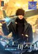 Rooftop Sword Master – s2manga