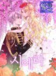 Sierra – s2manga