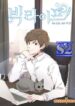 Big Life – s2manga