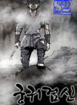 Bowblade Spirit – s2manga