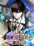 Solo Bug Player – s2manga.com