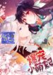 Pet the Little Princess – s2manga