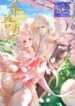 Kitten Princess – s2manga