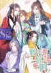 I Don’t Want a Harem! – s2manga