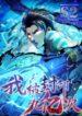 I Was Sealed 900 Million Times – s2manga