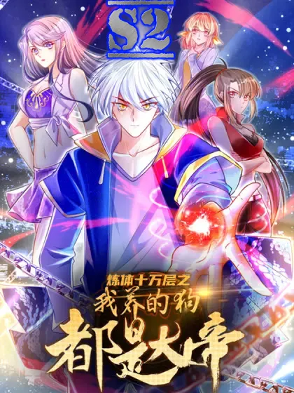 100,000 Levels of Body Refining : All the dogs I raise are the Emperor – s2manga