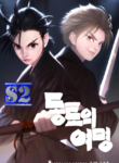 Dawn of the Frozen Wastelands – s2manga
