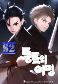 Dawn of the Frozen Wastelands – s2manga