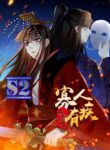 Yours Truly is Sick, Love-sick – s2manga