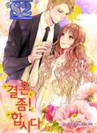 Let’s Do It After We Marry – s2manga