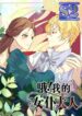 Oh! My Maid Master – s2manga