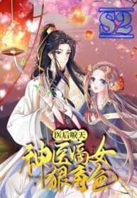 Queen of Medicine: The Title of Divine Doctor – s2manga