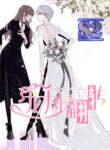 Dragon and Phoenix flip – s2manga