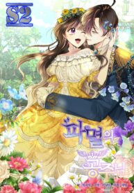 Princess of Doom – s2manga.com