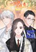 Shaman After School – s2manga