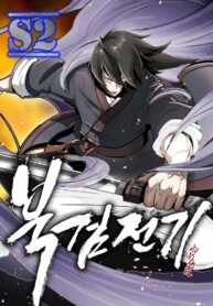 Legend Of The Northern Blade – s2manga