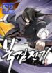Legend Of The Northern Blade – s2manga