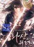 Return of the Mount Hua Sect – s2manga