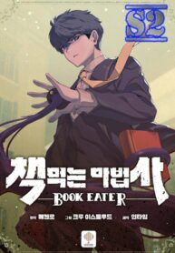 The Book Eating Magician – s2manga.com