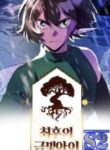 The Last Golden Child – s2manga