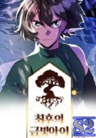 The Last Golden Child – s2manga