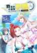I Really Don’t Want To Be School Master – s2manga