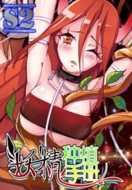 Demon Spirit Seed Manual – s2manga