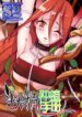 Demon Spirit Seed Manual – s2manga