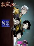 Detective VLOG – s2manga