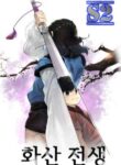 Volcanic Age – s2manga