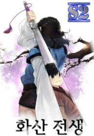 Volcanic Age – s2manga