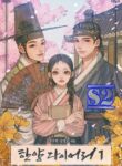 Hanyang Diaries- s2manga