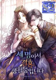 The Three Are Living a Married Life – s2manga