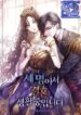 The Three Are Living a Married Life – s2manga