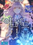Ygret – s2manga