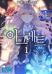 Ygret – s2manga