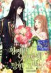 Flowers Not in Full Bloom – s2manga