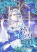 The Villainess Wears an Idiot’s Mask – s2manga
