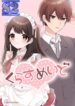 Class Maid – s2manga