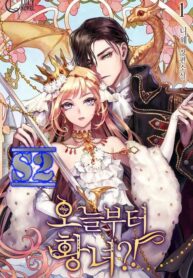 Starting from Today, I’m a Princess? – s2manga