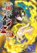 I’m Just An Immortal – s2manga.com