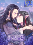 Ningen Desuga Maou Totsugu Koto Ni Narimashita – s2manga