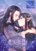 Ningen Desuga Maou Totsugu Koto Ni Narimashita – s2manga