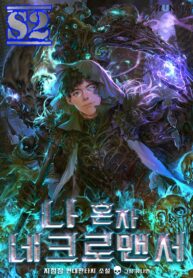 The Lone Necromancer – s2manga