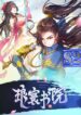 Lang Huan Library – s2manga