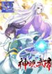 Divine Soul Emperor – s2manga.com