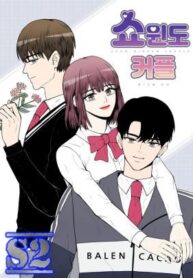Show Window Couple – s2manga