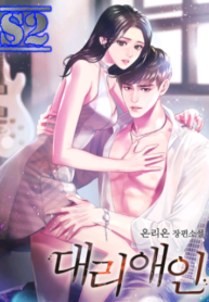 Vicarious Lover – s2manga
