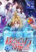I Have Million Skill Points – s2manga.com
