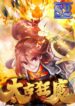 Immemorial Mad Devil – s2manga